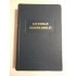 DICTIONAR  ROMAN-ENGLEZ - Leon Levitchi, Andrei Bantas